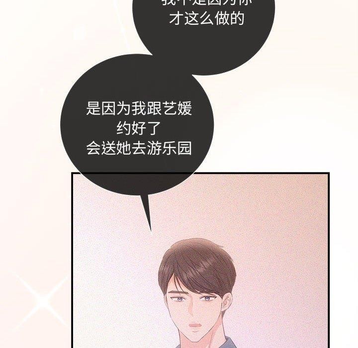 第27话 - 第70.jpg页