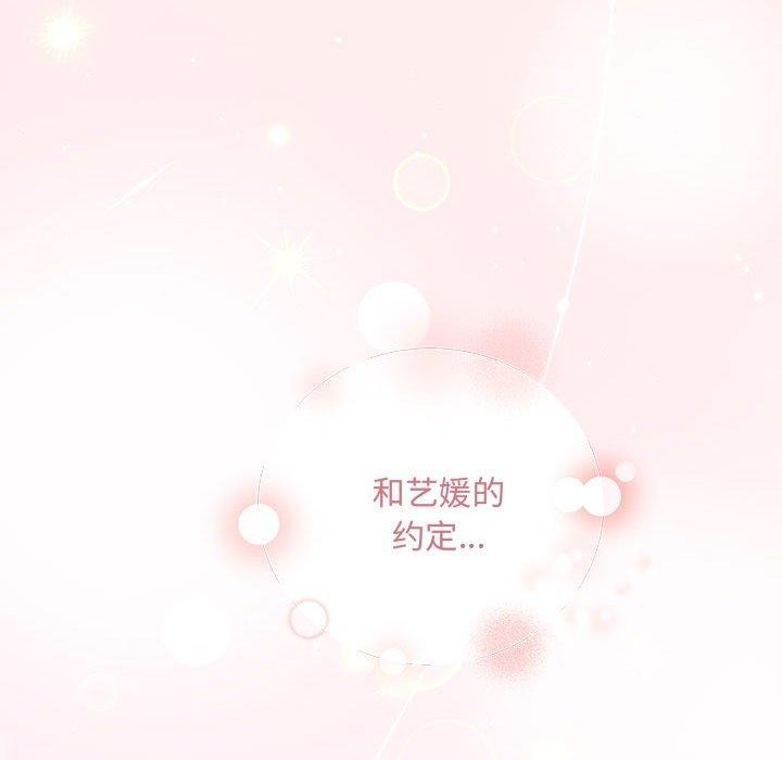 第27话 - 第72.jpg页