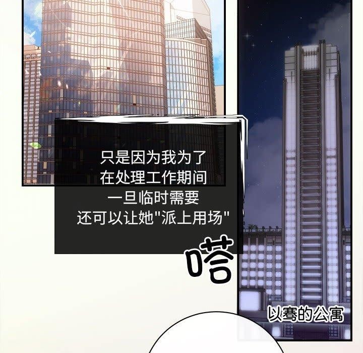 第27话 - 第147.jpg页