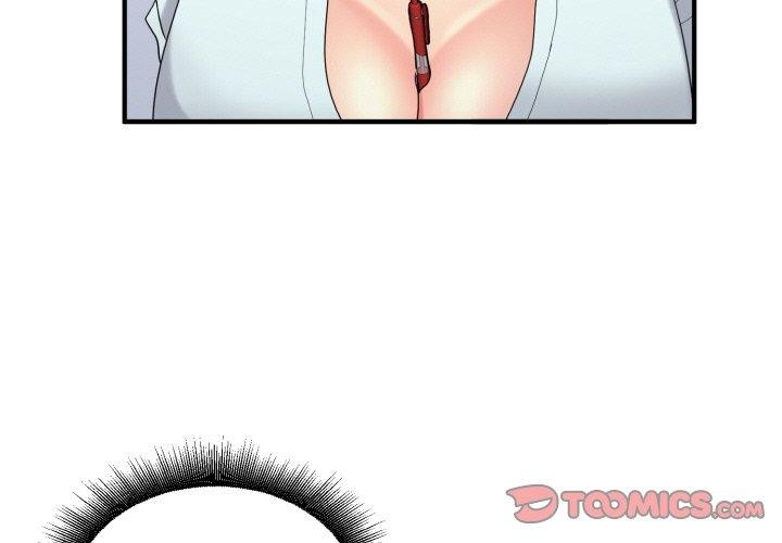 打臉的告白 第26话 第3页