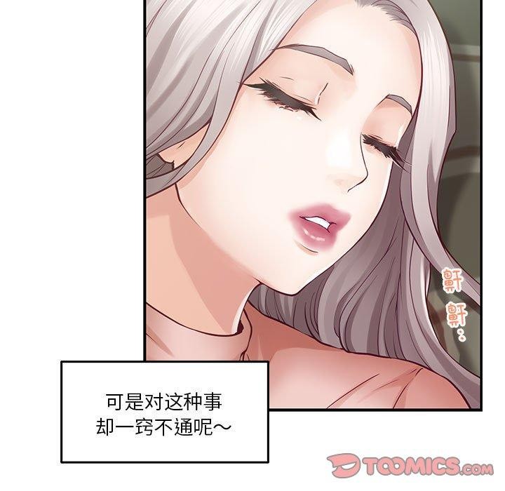 第20话 - 第73.jpg页