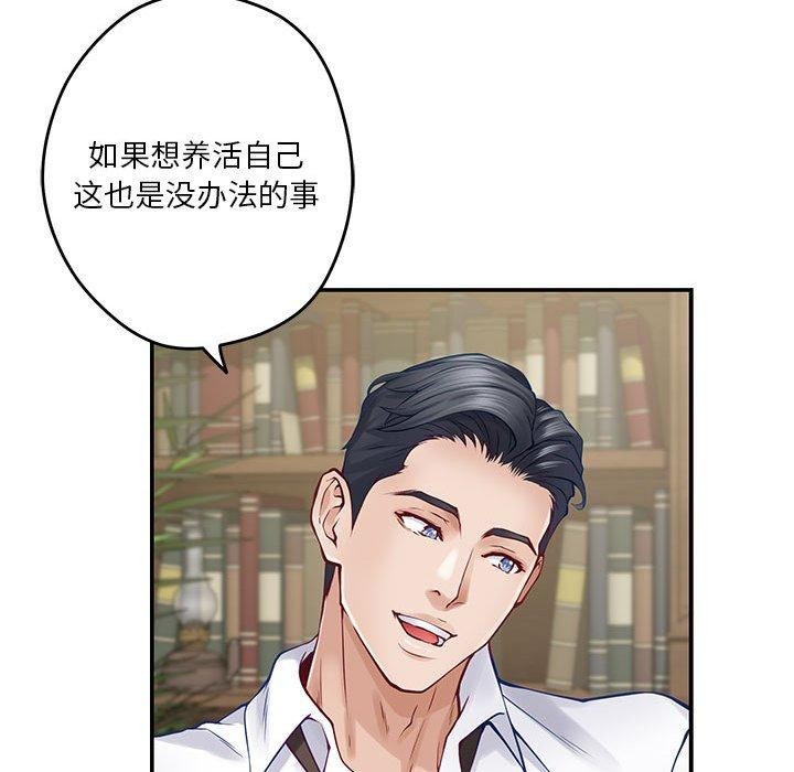第20话 - 第122.jpg页