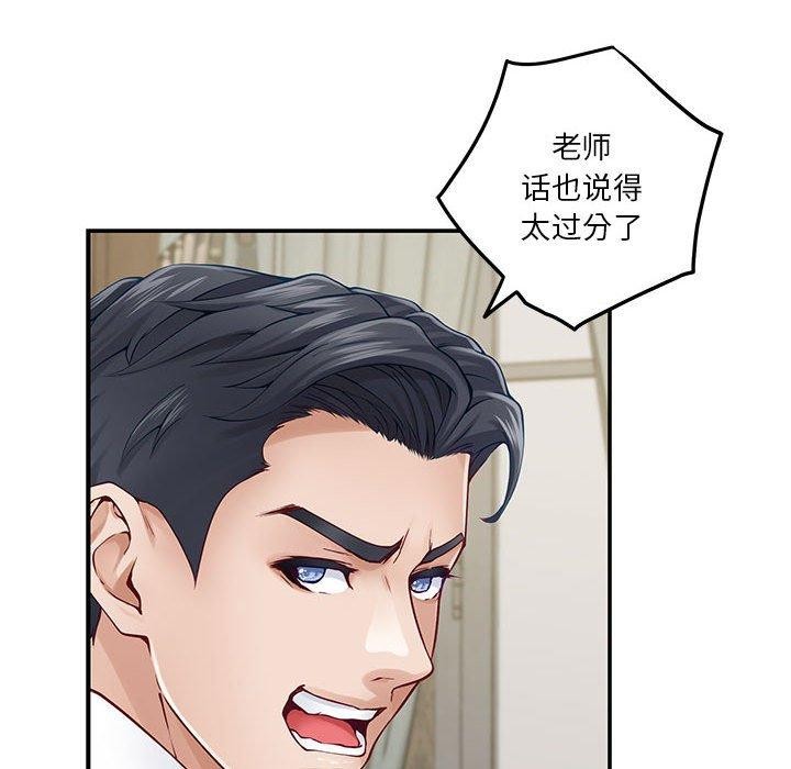 第20话 - 第141.jpg页