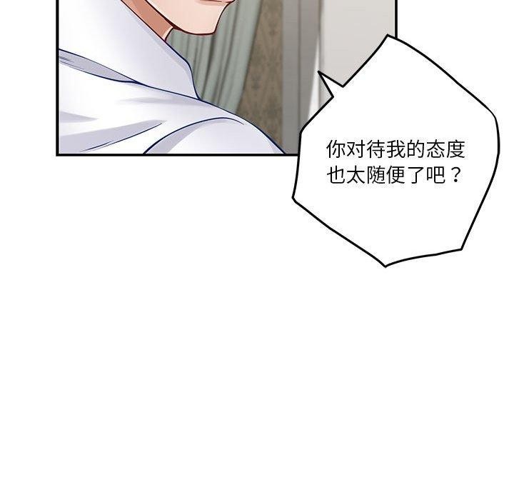 第20话 - 第142.jpg页