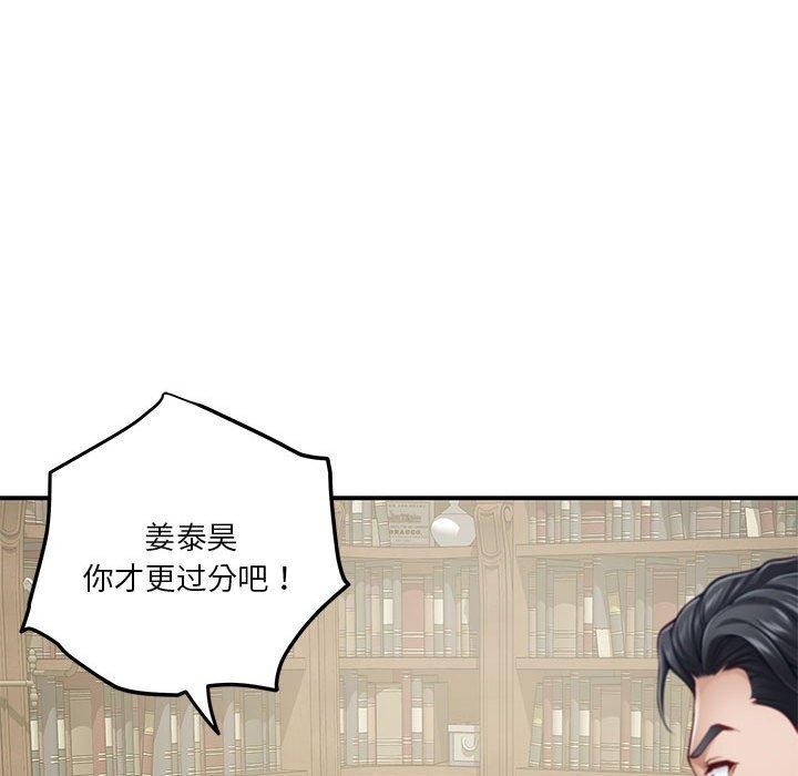 第20话 - 第143.jpg页