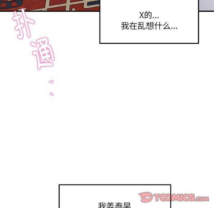 第20话 - 第172.jpg页