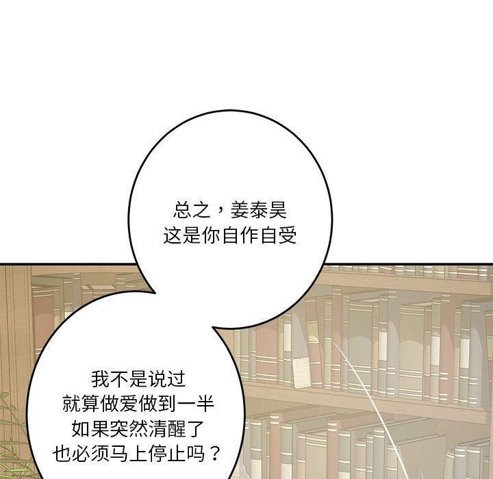 第20话 - 第174.jpg页