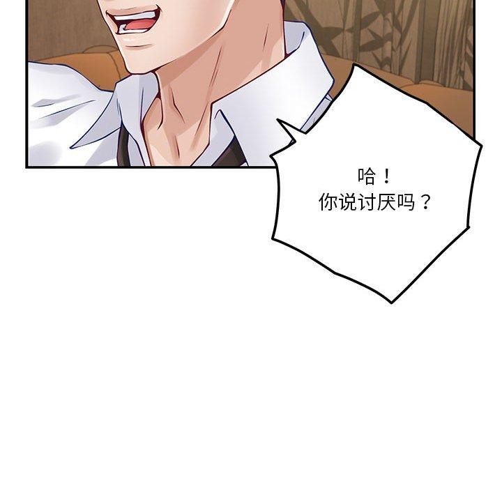 第20话 - 第185.jpg页