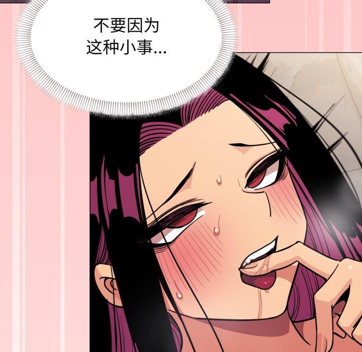 第10话 - 第73.jpg页