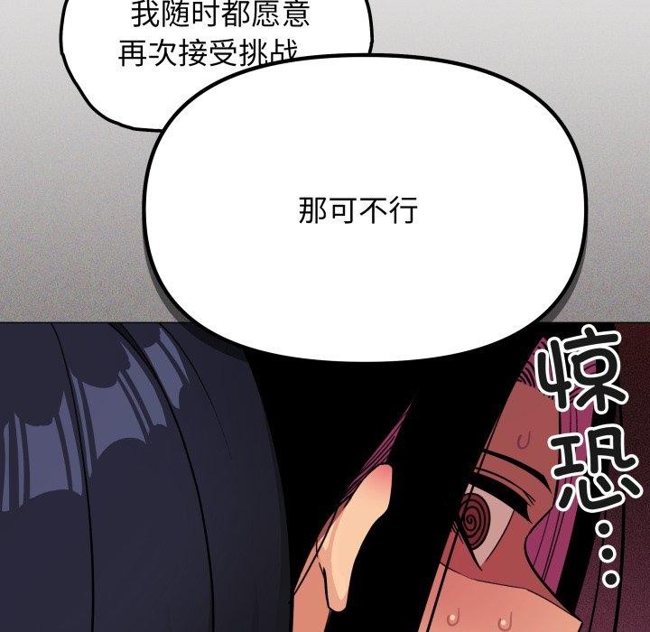 第10话 - 第173.jpg页