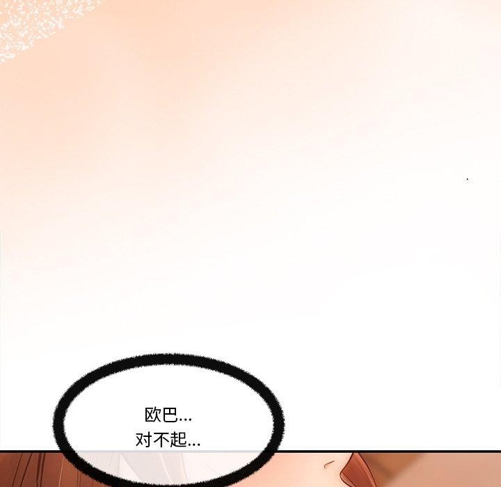 第8话 - 第47.jpg页