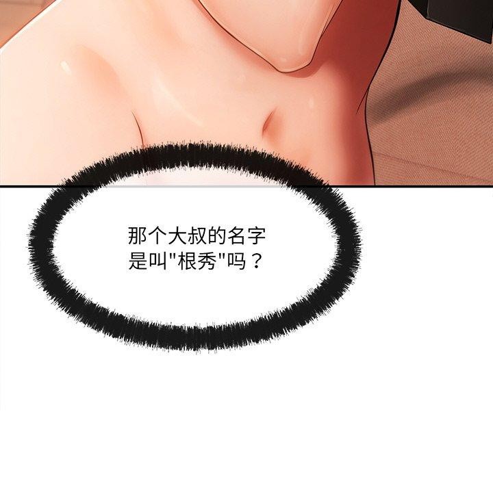 第8话 - 第85.jpg页