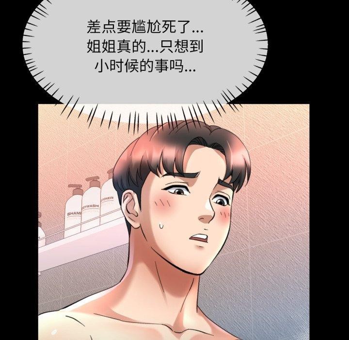 第4话 - 第22.jpg页