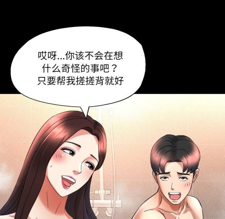 第4话 - 第34.jpg页