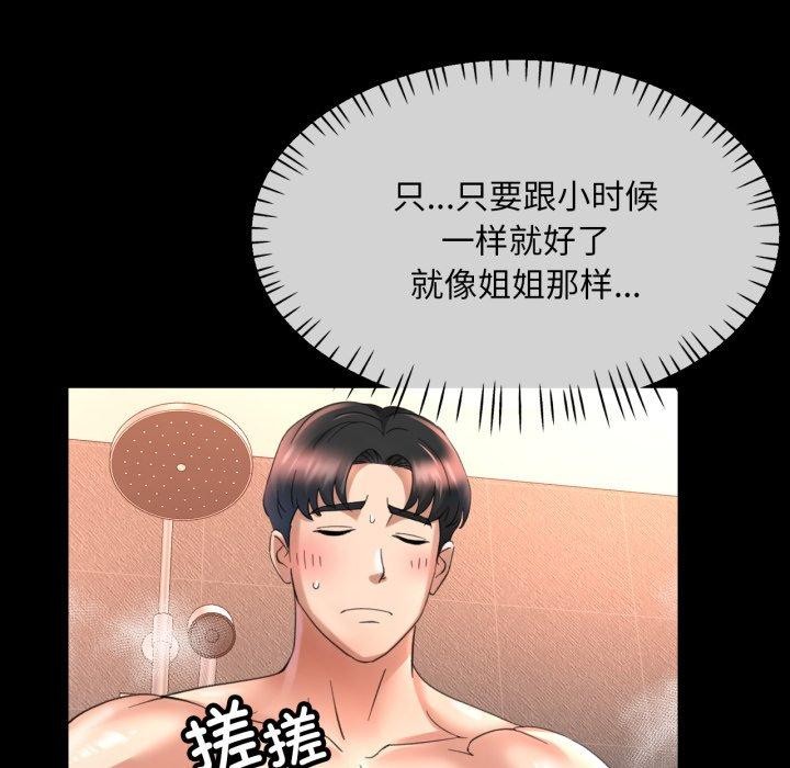 第4话 - 第40.jpg页