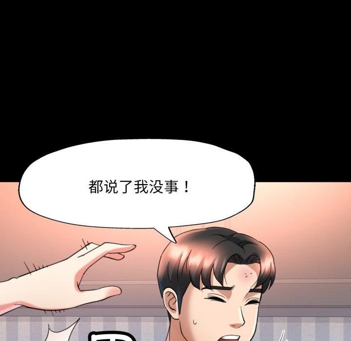 第4话 - 第75.jpg页