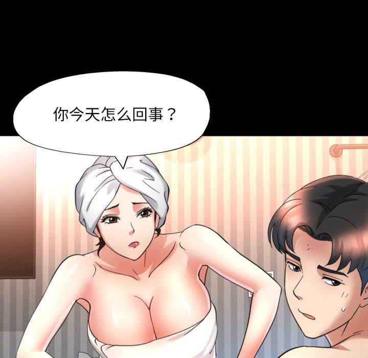 第4话 - 第77.jpg页