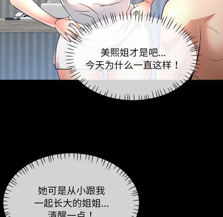 第4话 - 第78.jpg页