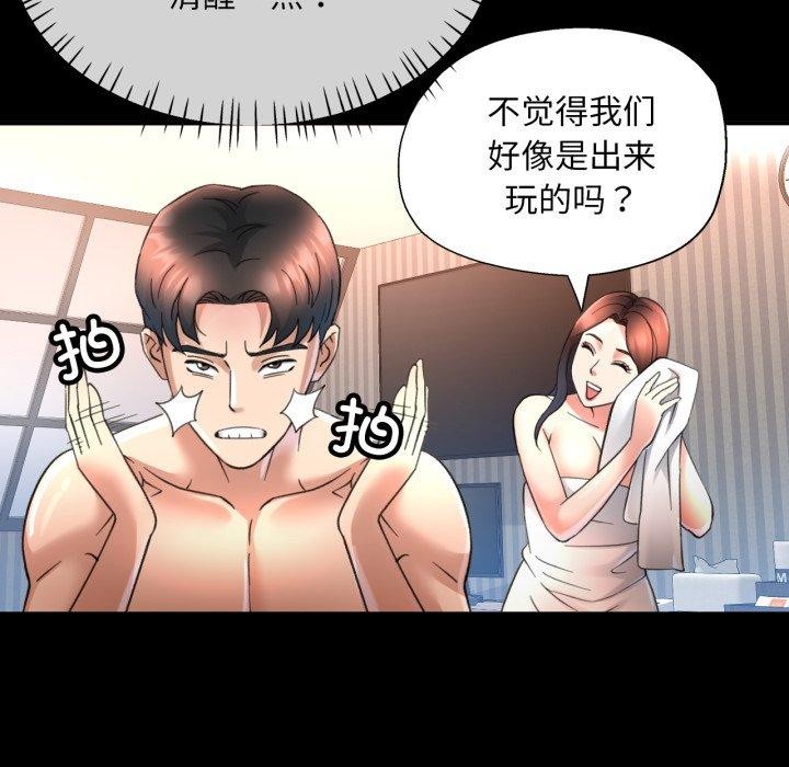 第4话 - 第79.jpg页