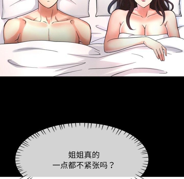 第4话 - 第90.jpg页