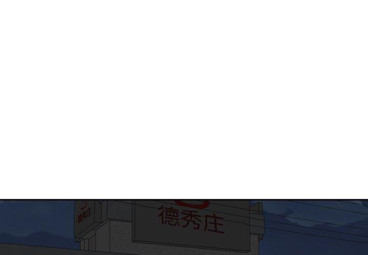 第117话 - 第3.jpg页