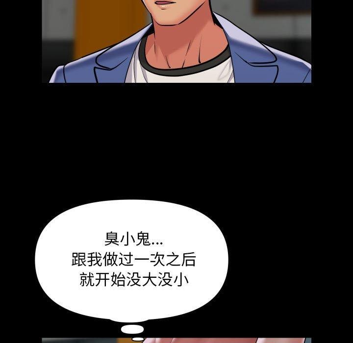第117话 - 第43.jpg页
