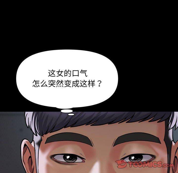 第117话 - 第46.jpg页
