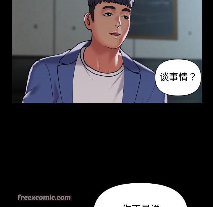 第117话 - 第48.jpg页