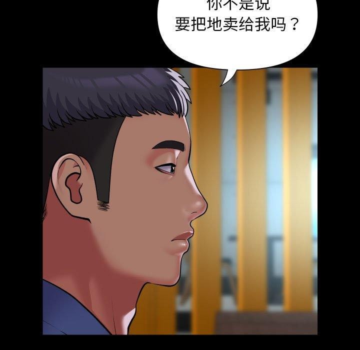 第117话 - 第49.jpg页