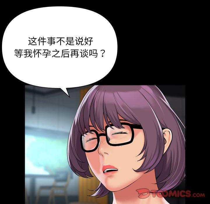 第117话 - 第50.jpg页