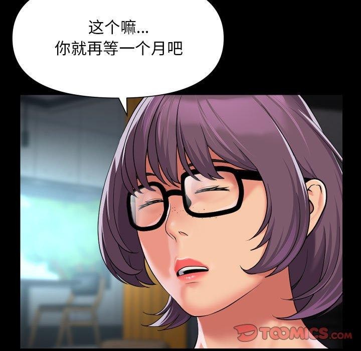 第117话 - 第54.jpg页