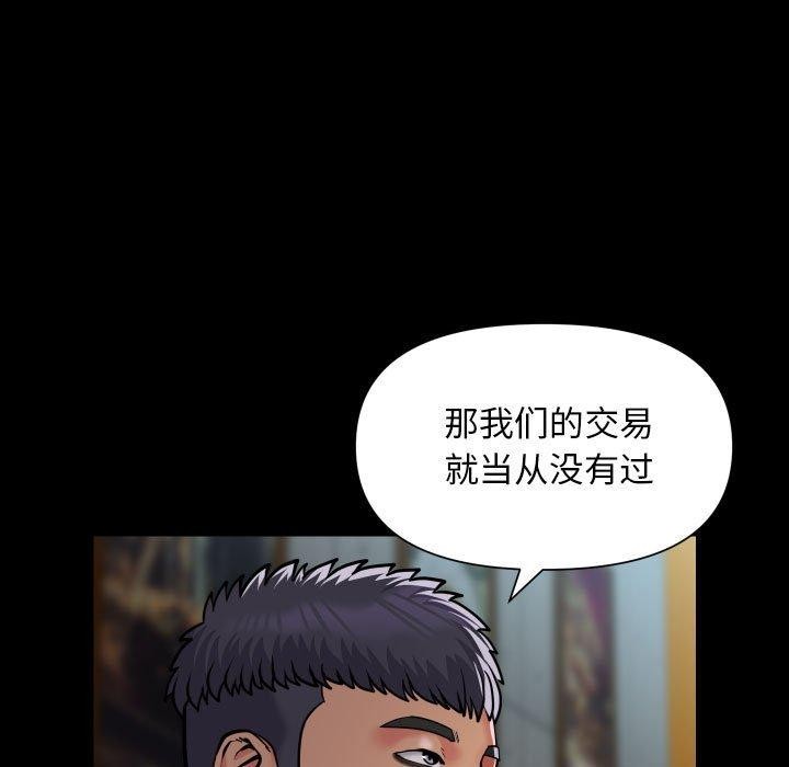 第117话 - 第59.jpg页