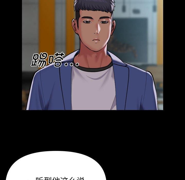 第117话 - 第61.jpg页