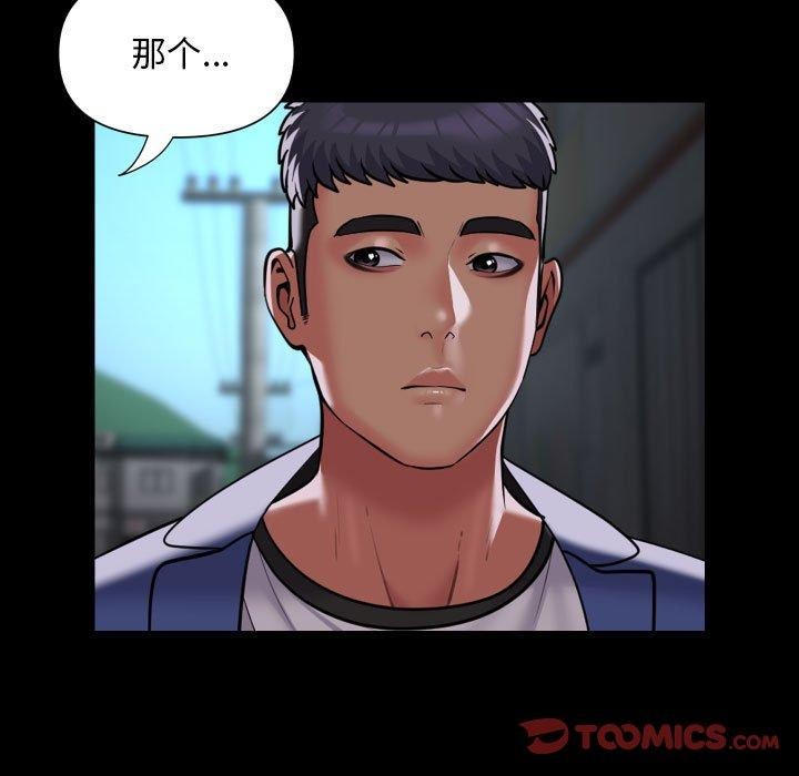 第117话 - 第66.jpg页
