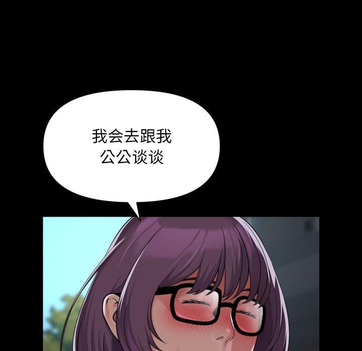 第117话 - 第68.jpg页