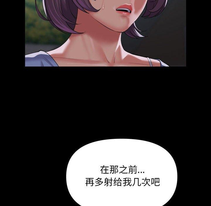 第117话 - 第69.jpg页