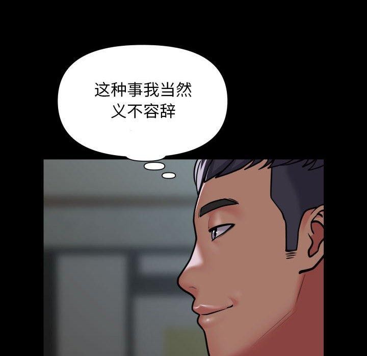 第117话 - 第71.jpg页