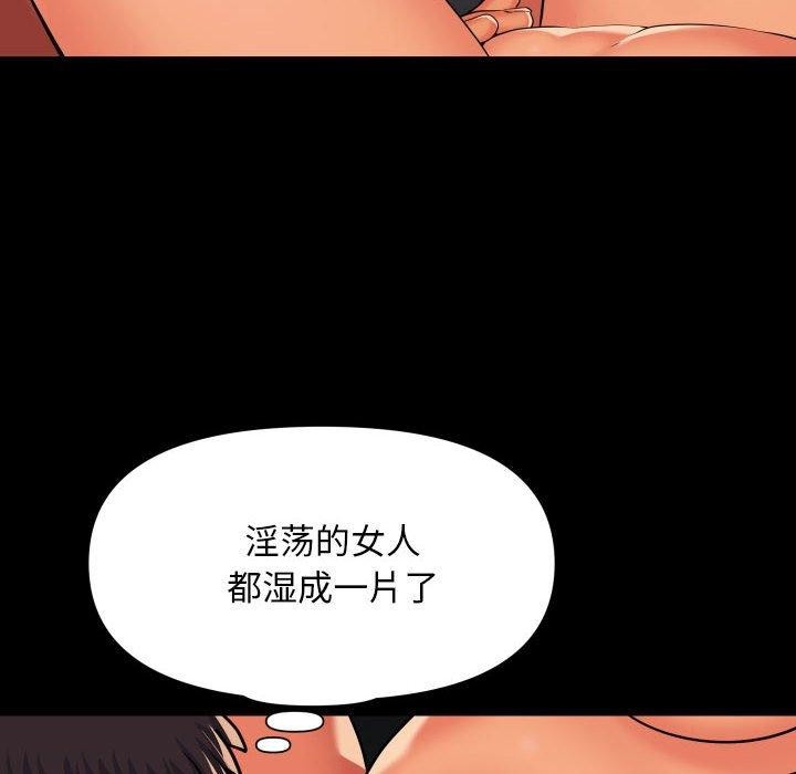 第117话 - 第76.jpg页