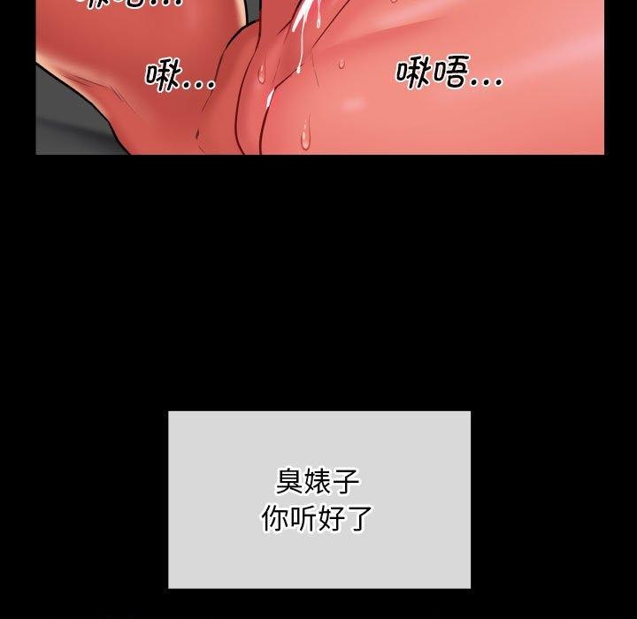 第117话 - 第79.jpg页