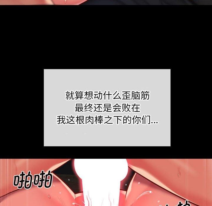 第117话 - 第84.jpg页