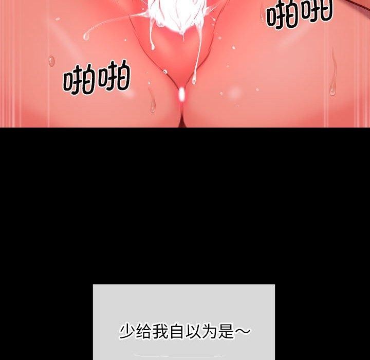 第117话 - 第85.jpg页