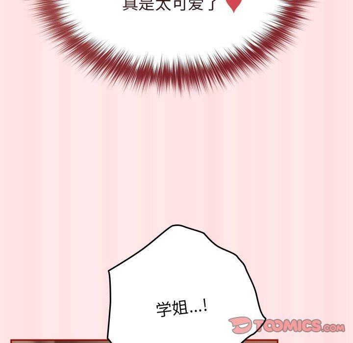 第77话 - 第21.jpg页
