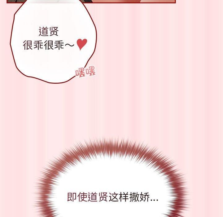 第77话 - 第23.jpg页