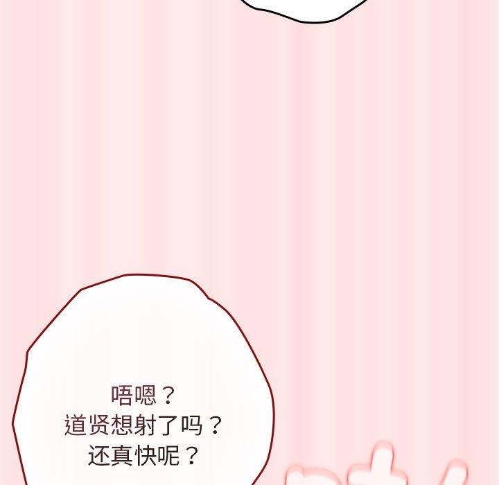 第77话 - 第33.jpg页