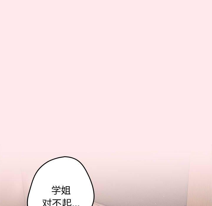 第77话 - 第59.jpg页
