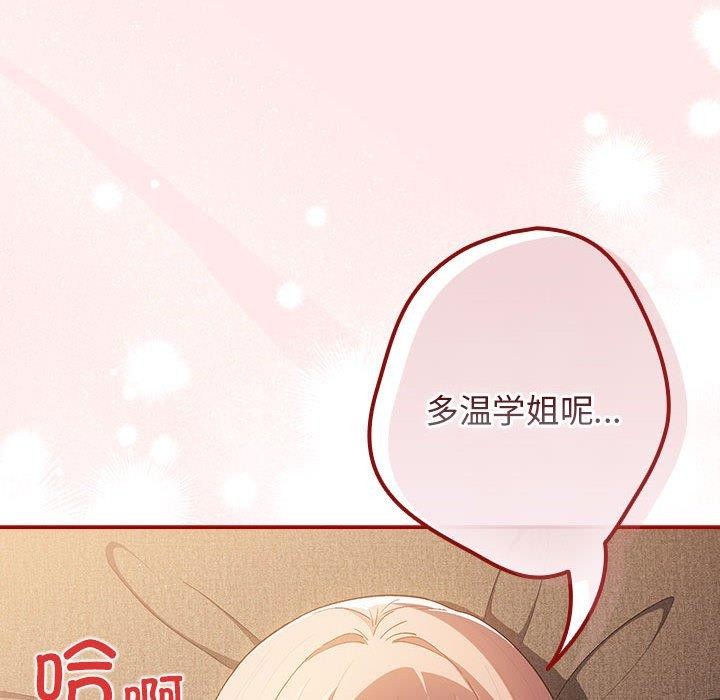 第77话 - 第64.jpg页
