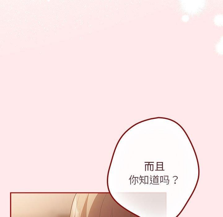 第77话 - 第67.jpg页