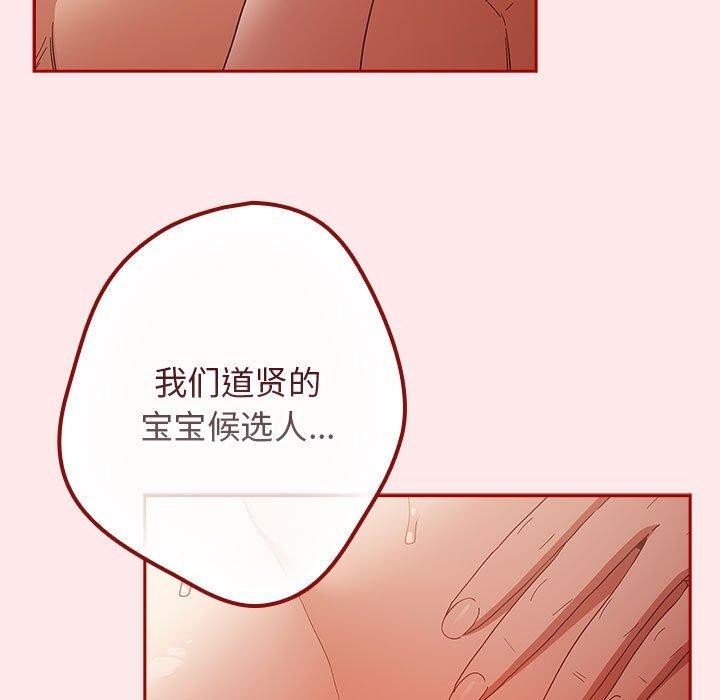 第77话 - 第69.jpg页