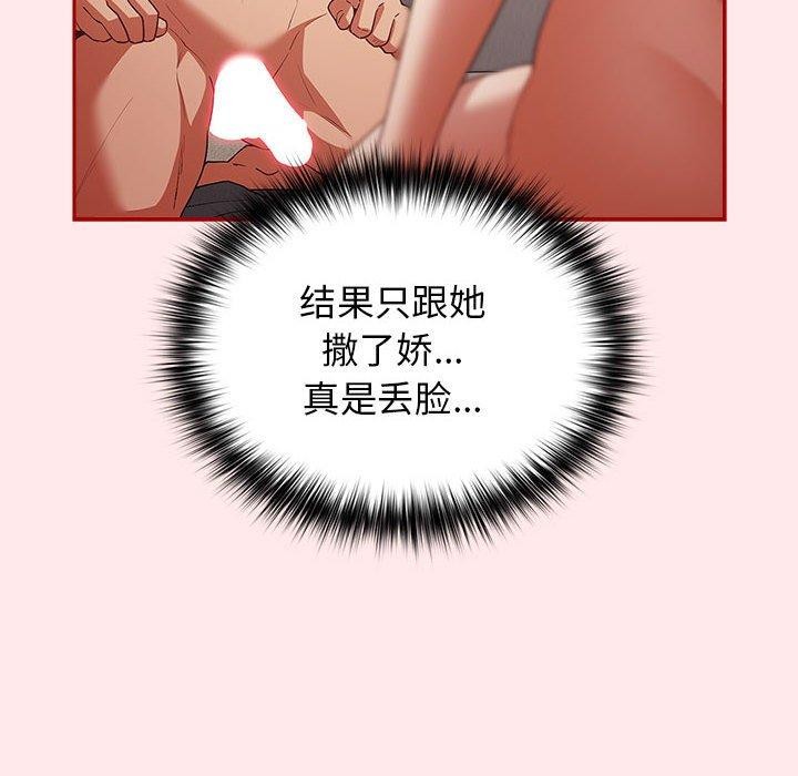 第77话 - 第82.jpg页