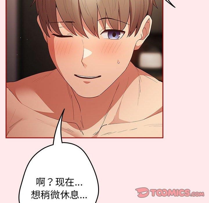 第77话 - 第84.jpg页